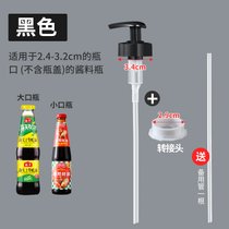 日本lissa蚝油瓶压嘴蚝油挤压器海天番茄酱蜂蜜分装瓶定量按压泵(大小通用款【2.4-3.2cm瓶口】-黑)
