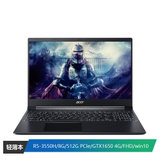 宏碁(acer) A715-41G-R5G5 (R5-3550H/8G/512G PCIe/GTX1650 4G/FHD/win10/黑)