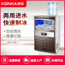 康佳（KONKA）KB-S6制冰机商用预约定时大型方块冰全自动额定495W 10-20分钟出冰45格/次储冰20kg两用(其它)