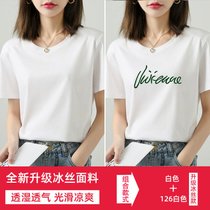 SUNTEK白色冰丝短袖t恤女2022新款纯色衣服夏季体恤打底衫内搭上衣(L 【升级纯棉冰丝两件装】纯色白+126白)