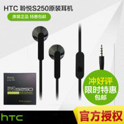 HTC 原装耳机 聆悦 S250/HTC原装面条耳机 专为小米手机打造通用白色