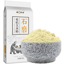 悦谷百味有机玉米粉1kg 石磨无添加面粉纯玉米面粗粮杂粮面粉棒子面窝窝头粉烘焙原料