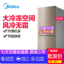 Midea/美的 BCD-236WM(E) 小型双门风冷无霜 节能静音家用电冰箱(236升)