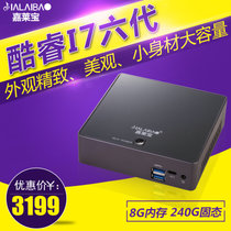 嘉莱宝酷睿6代迷你主机i7-6500U HTPC家庭影院 台式电脑企业办公 LOL游戏台式机整机 顺丰包邮(8G内存240G固态)