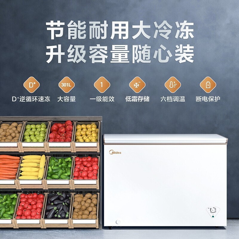 美的 BD/BC-301KM(E)冷柜大冰柜冷冻柜卧式家用商用节能301L(白色 301升)