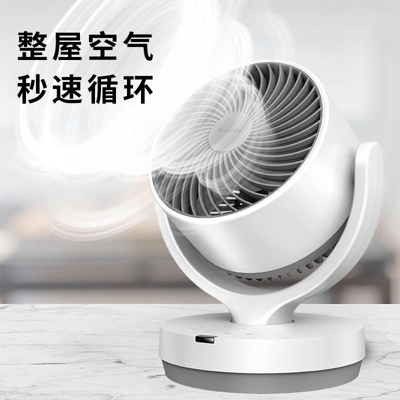 艾美特台式空气循环扇fa15-r31