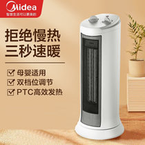 美的（Midea）取暖器/电暖器/电暖气片家用/热风机塔式速热广角摇头节能电暖风机NTH20-17LW(塔式暖风机)