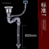 ASRAS阿萨斯 G110D 卫浴厨房优质不锈钢水槽下水器 单槽下水管 洗菜盆单槽下水器(标准60CM)