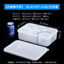 保鲜盒塑料食品级冰箱专用长方形水果蔬菜收纳盒大容量超大号商用(【升级摔不坏】（0.4L*6个+4.0L)七件套)