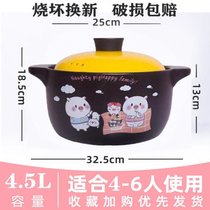 砂锅煲汤煤气汤锅电磁炉家用两用炖锅石锅陶瓷煲耐高温煲仔饭炖煲(4.5L黄 明火 默认)