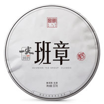 宫明茶叶 普洱茶生茶 2021年头春一尖班章古树春茶 生普茶饼357g