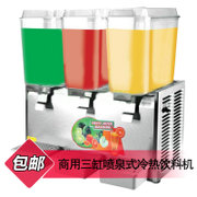 伟丰WF-B98三缸喷泉式冷热饮料机 商用奶茶机/果汁机/冷饮机 包邮