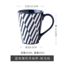 悠瓷 创意浮雕大杯子家用陶瓷牛奶咖啡杯 敞口设计水杯情侣马克杯kb6(蓝色锥形手绘杯-斑马线带勺)