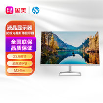 惠普(HP) 防眩光液晶显示器 23.8英寸 全高清IPS 电脑屏幕 超纤薄显示器 (M24fw)