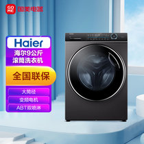 海尔(Haier)  9公斤 滚筒洗衣机 直驱洗护紫外除菌 XQG90-B14176LU1 玉墨银