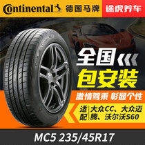 德国马牌轮胎 ContiMaxContactTM MC5 235/45R17 97W ZR FR XL 万家门店免费安装