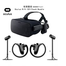 【年会礼品】Oculus Rift CV1专业虚拟现实VR眼镜Touch手柄Earphones耳机steam(标配(双定位器)含税13%)