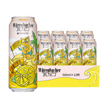 瓦伦丁瓦伦丁 （Wurenbacher） 柠檬汁啤酒 500ml*12听 德国进口