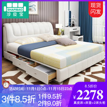 沙皮宝 床现代简约小户型卧室双人床1.8米皮床储物婚床1.5M(（床+三抽）+天然5D乳胶床垫+2柜 1800*2000)