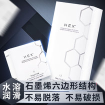 瑞典LELO公司 HEX石墨烯安全套12片装 韩国产超薄避孕套 更薄更贴身 六边形结构更激情 52mm中号安全套 男用套(HEX 12片 1盒)