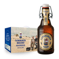 弗林博格弗林博格（原弗伦斯堡） Flensburger 金啤酒330ml*12瓶装 德国原装 推盖啤酒