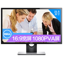 戴尔（DELL）SE2216HV 21.5英寸VA面板 广视角防眩光宽屏显示器