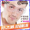 【顺丰快递】Zippo护目镜 防飞沫防飞溅多功能防护可佩戴近视眼镜(Zippo护目镜)