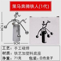 平衡小铁人牛顿摆球磁悬浮反重力创意网红永动机不停书桌摆件男生kb6(策马奔腾(塑料底座)一代)