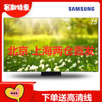 三星（SAMSUNG）QA75Q950TSJXXZ 75英寸8K超高清 人工智能loT物联电视机