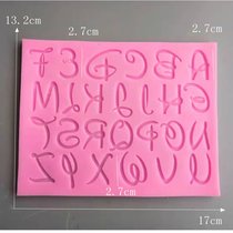 澳可 迪士尼 数字硅胶翻糖蛋糕模具字母翻糖模 巧克力模硅胶模具(大号字母硅胶模具 默认版本)
