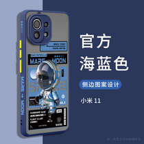小米11手机壳新款小米11ultra保护套11pro米10全包防摔10s创意10Pro纪念版十一u潮牌网红mi十曲屏(小米11【海蓝色】Q版宇航员-肤感磨砂 默认版本)