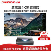 长虹（CHANGHONG） V5Spro超短焦激光电视高亮无屏电视投影仪家用wifi无线4K家庭影院(黑色)
