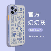 苹果12手机壳iPhone11Promax套边框图案12pro全包镜头mini防摔日系pm网红可爱超萌少女新款透明11(苹果11Pro【奶奶灰】边框小怪兽★送9D钢化膜 默认版本)