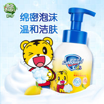 舒肤佳儿童泡沫洗手液西柚香型280ml 棉花糖洗手液长效保护pH温和宝宝