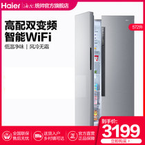海尔官方冰箱 BCD-572WDENU1 572升海尔云智能风冷无霜家用节能冰箱