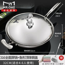 德国不粘锅316不锈钢炒锅无油烟无涂层电磁炉燃气家用加厚炒菜锅(32cm全面屏升级款【鱼形顶珠不锈钢盖】 默认版本)