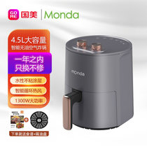 蒙达（Monda）空气炸锅AF-19 轻奢灰