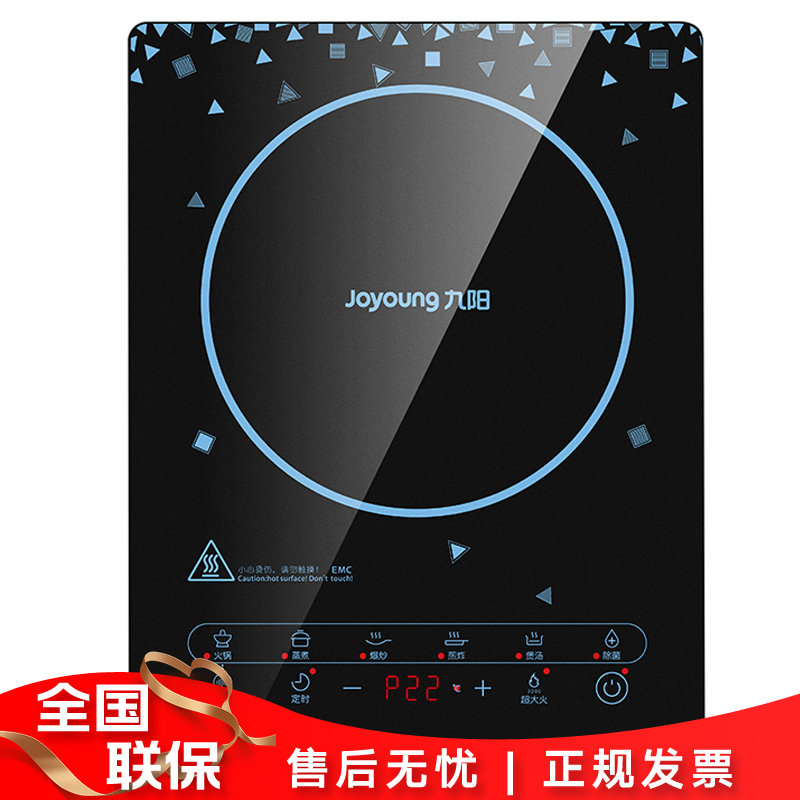 九阳c21s-c3150-a4电磁炉/电陶炉