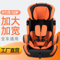 汽车儿童安全座椅车载宝宝婴儿安全椅通用0-12岁简易便携车上座椅(【外贸款ISOFLX加固】橙黑色)