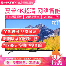 夏普（SHARP） 70C6UK 70英寸4K高清AI远场语音智能平板液晶电视机 同UZ(黑色 70)