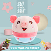婴儿玩具益智早教有声会动宝宝多功能6个月以上8到12月0一1岁儿童(遥控蓝牙双模式跳跳猪蓝色【早教+唱歌+学说话】 默认版本)