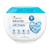 臻轻（妙碧洁）进口酵素洗衣凝珠海之心 65颗(海之心)