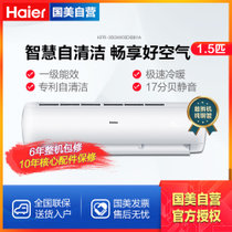 海尔(Haier) 1.5匹 变频 冷暖 一级能效 自清洁 空调挂机 KFR-35GW/03DIB81A