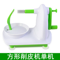 多功能苹果削皮机 手摇水果削皮器 削果皮刀不锈钢打皮器削苹果机(方形削皮器单机一个 默认版本)