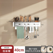 厨房置物架壁挂式菜刀架多功能一体收纳架免打孔刀具筷子筒挂钩架(【实惠装】银色（40CM）带杆 默认版本)