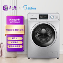 美的（Midea）滚筒洗衣机全自动 10公斤大容量 巴氏除菌洗 专业羽绒服洗 BLDC变频电机 MG100QY1