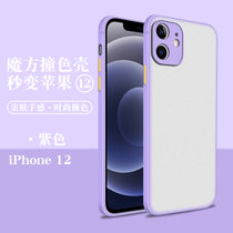 绿赐苹果12手机壳iphone12promax全包镜头苹果12mini魔方撞色保护套12pro硅胶网魔方纯色-白色苹果1(苹果12mini 魔方纯色-紫色)
