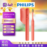 飞利浦 (PHILIPS)  HY1100/11 新款ONE系列电动牙刷 电池式旅行便携电动牙刷