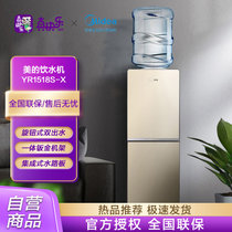 美的(Midea) YR1518S-X 立式 饮水机 前置排水 温热