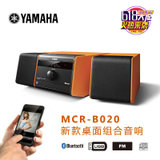 Yamaha/雅马哈 MCR-B020 CD组合HIFI音响桌面蓝牙音箱胎教卧室床(黑色)